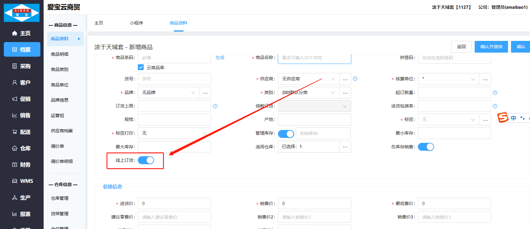 大华云商新手入门教程 注册登录界面操作全流程配图
