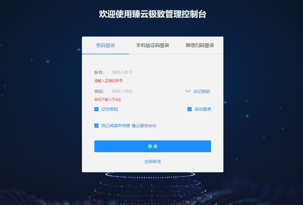 大华云商添加设备操作步骤 扫码绑定设备界面配图