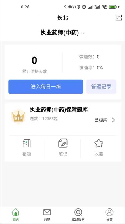 ����ҽ�����������뱸������ȫ������ͼ