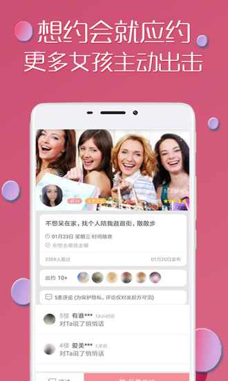 恋刻-同城亲密社交 同城单身交友快速脱单全流程经验分享配图