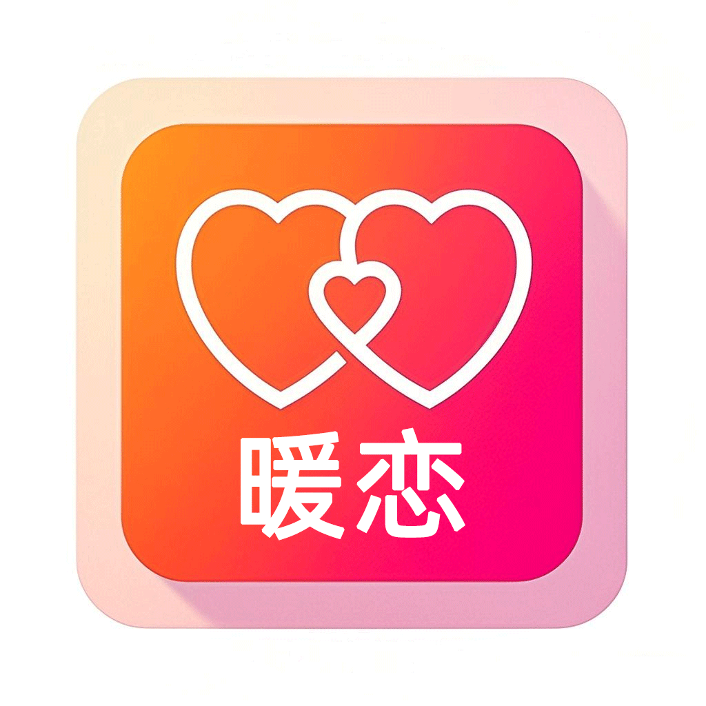 恋刻-同城亲密社交 附近单身用户距离筛选和活跃度查看界面配图