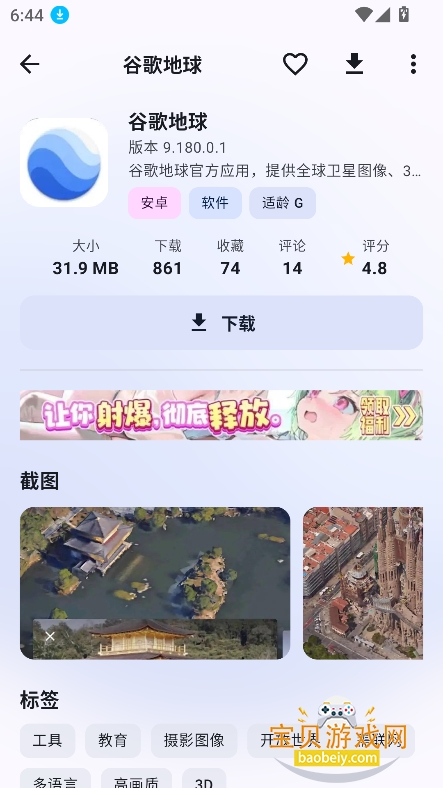¹������2.3.0��װ���������°汾 ��׿apk�����exe��װ�����������Ա�