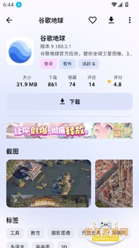 ¹������2.3.0��װ���������°汾 ��׿apk�����exe��װ�����������Ա�