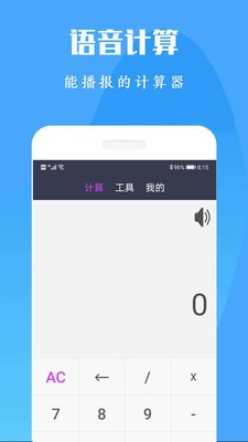 计算机计算器全能王 多款计算器实测对比场景图