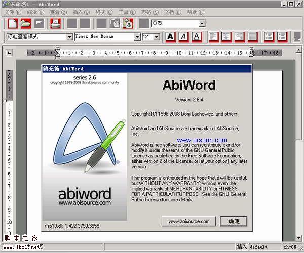 AbiWord轻量文字处理软件下载安装界面截图