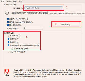AbiWord软件导出PDF与设置选项操作示意
