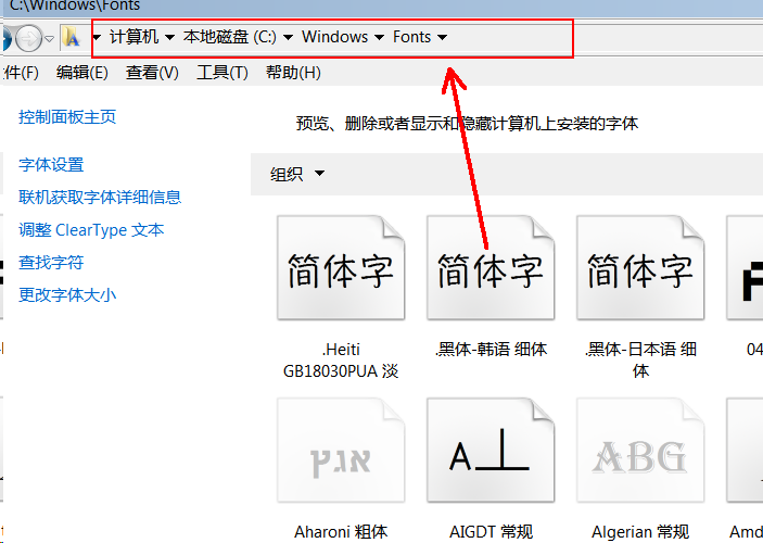 写字板fonts系统字体安装与字体库扩充示意图