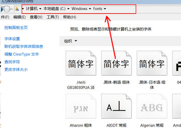写字板fonts系统字体安装与字体库扩充示意图