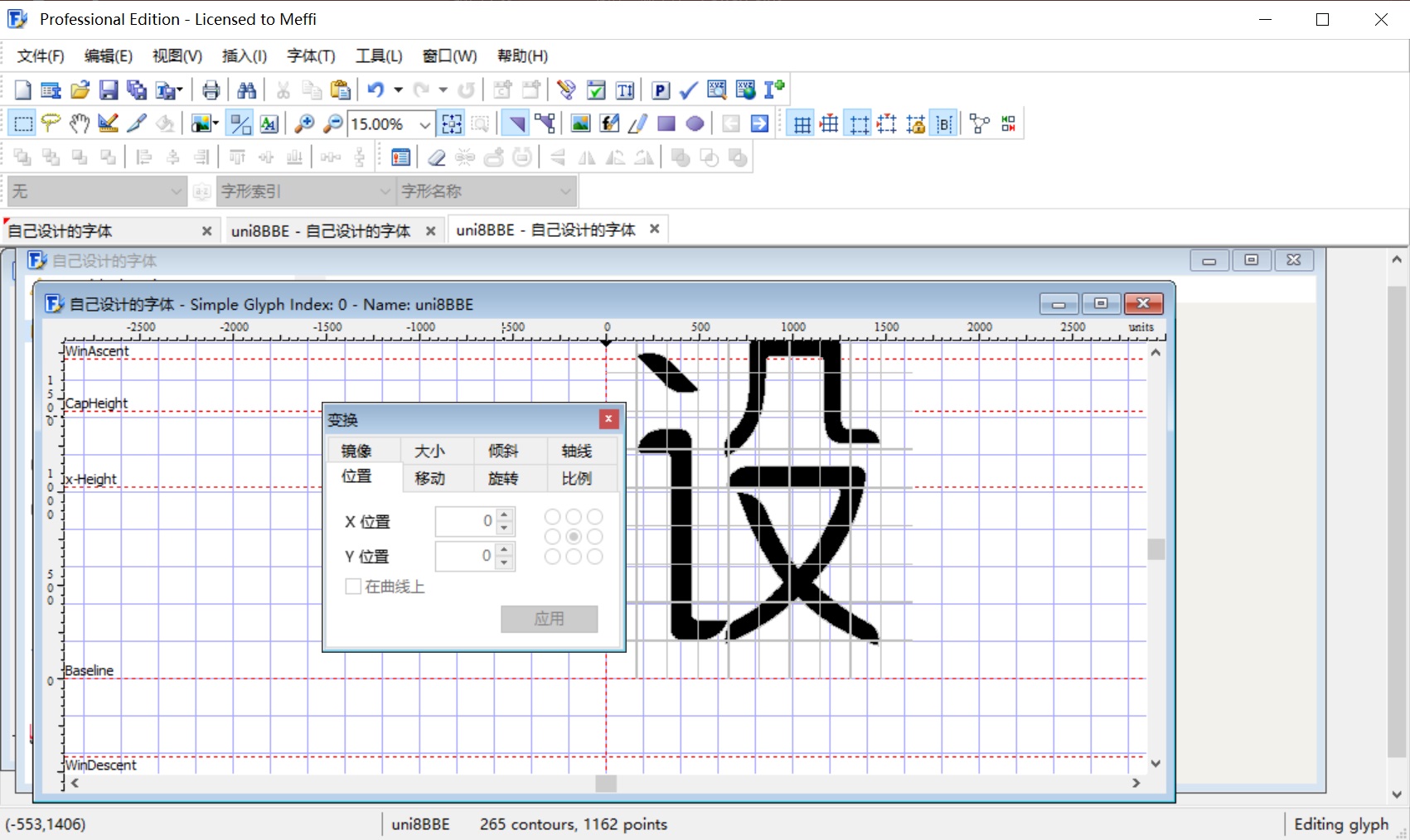 写字板fonts保存格式与字体效果保留对比图