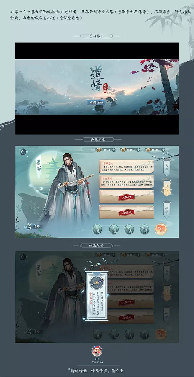 琵琶曲游戏网页版 国风曲目演奏过程与连击得分画面