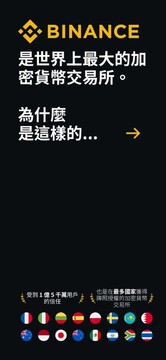 碧安交易所app官方正版版本更新提示与日常使用场景