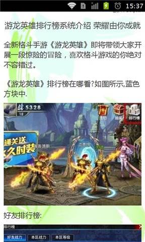 游龙top官方最新版新手常见问题解答配图