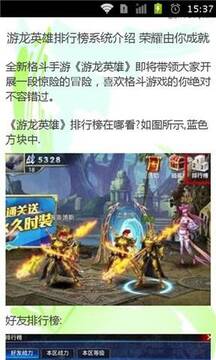 游龙top官方最新版新手常见问题解答配图
