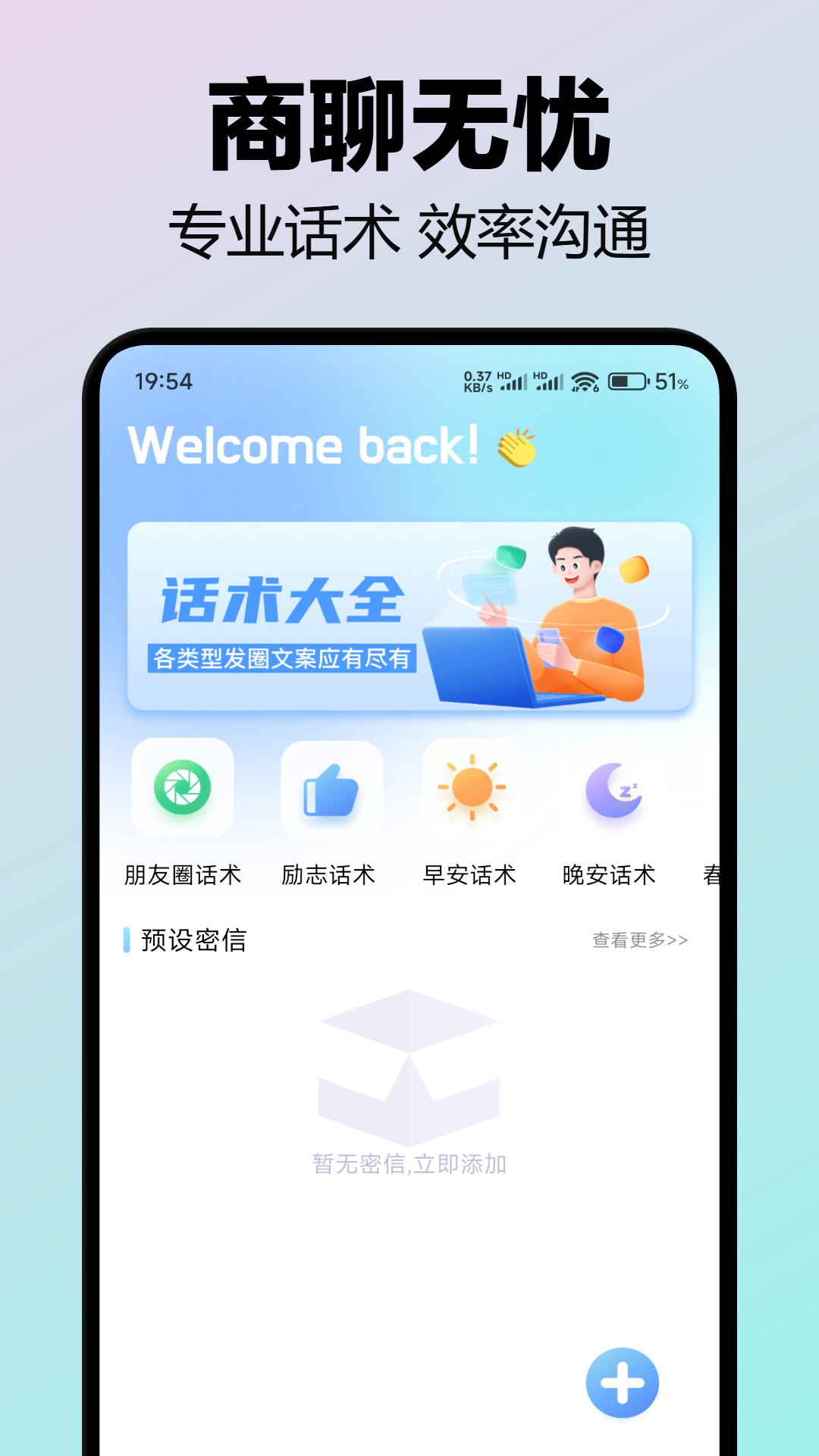 星叩字卡聊天app最新版下载安装全流程图文,包含安装包获取和新手界面展示