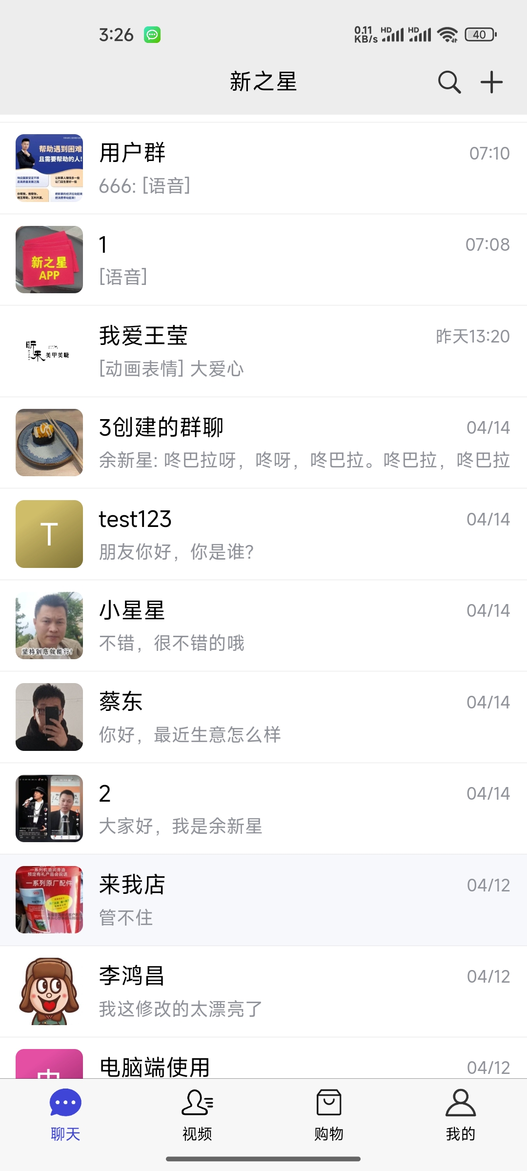 星叩字卡聊天app最新版安卓手机安装界面与权限设置截图