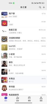 星叩字卡聊天app最新版安卓手机安装界面与权限设置截图