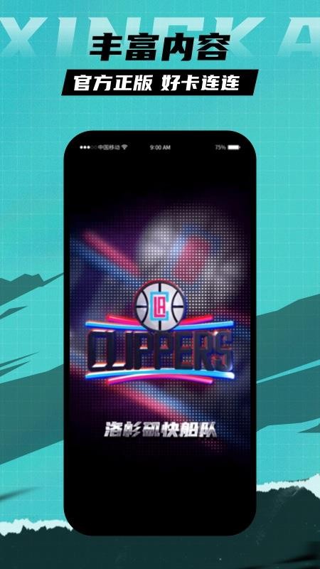 星叩字卡聊天app最新版官方更新渠道与版本升级提示界面