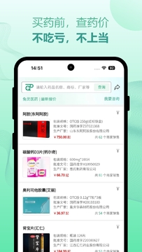兔灵医药官方版正版下载页面与山寨下载站对比示意图