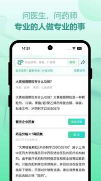 兔灵医药官方版苹果手机App Store正版搜索与安装界面示意
