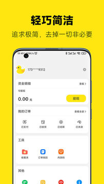 返鸭官方版下载安装最新版全流程截图 软件界面与安装步骤概览