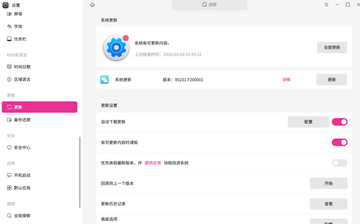 DirtyFrag提权工具下载最新版 靶场实测环境与操作界面展示