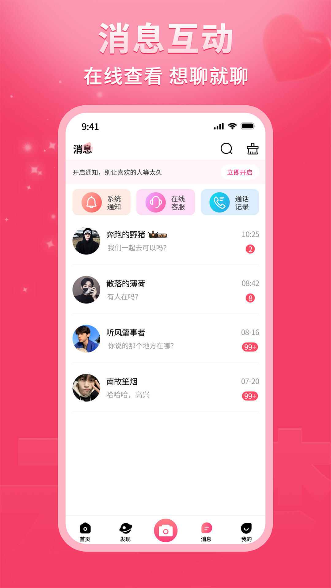 Yomiru官方app下载最新版 安装前手机设置与空间检查配图