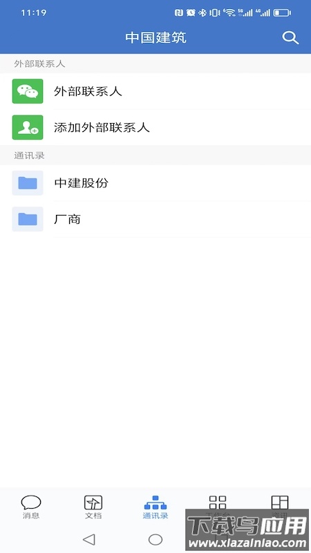 Yomiru官方app下载最新版 更新设置与使用权限配置配图