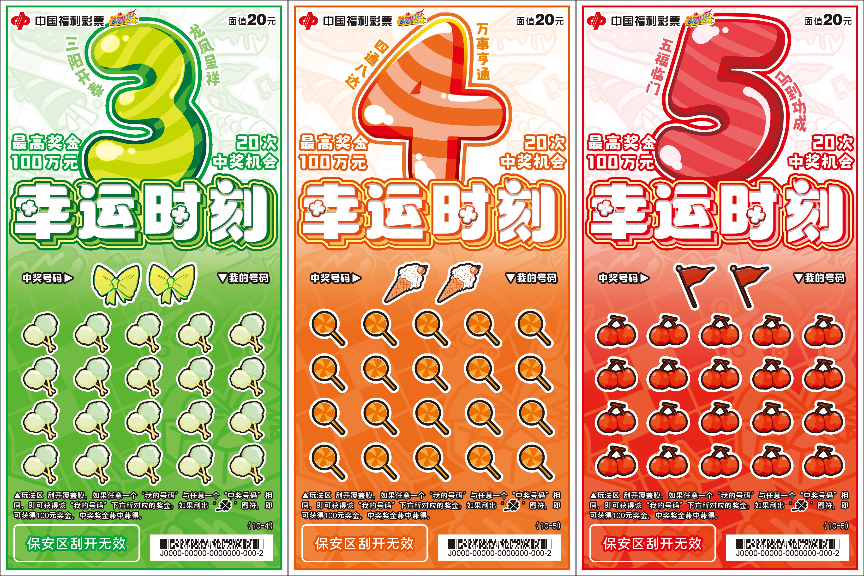 刮刮乐不同面值票种对比与选票建议
