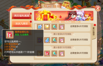 友福利各类礼包奖励内容一览