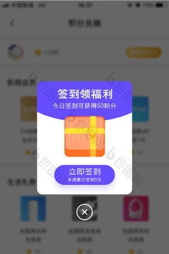 友福利签到与任务领取操作示意
