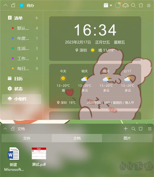椒小智官方正版日常使用设置 配图