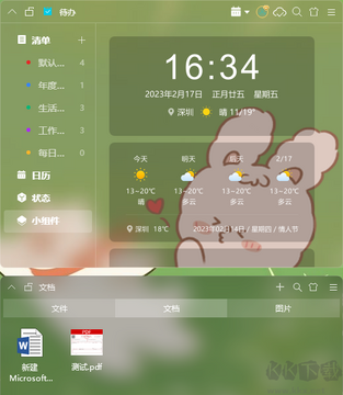 椒小智官方正版日常使用设置 配图