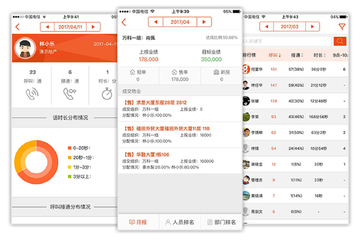 积准ERP手机版正式版上线随时随地管生意 手机端操作界面展示
