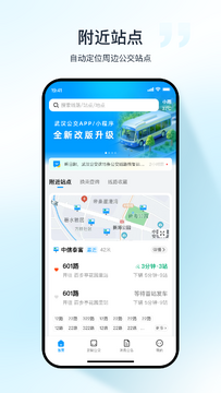 whbus�人����ʵʱͨ������ �人����ʵʱ��վ��ѯ���� ͨ������ʹ�ó���