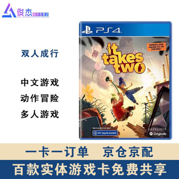 双人游戏推荐合集 情侣朋友一起玩的热门双人游戏封面图