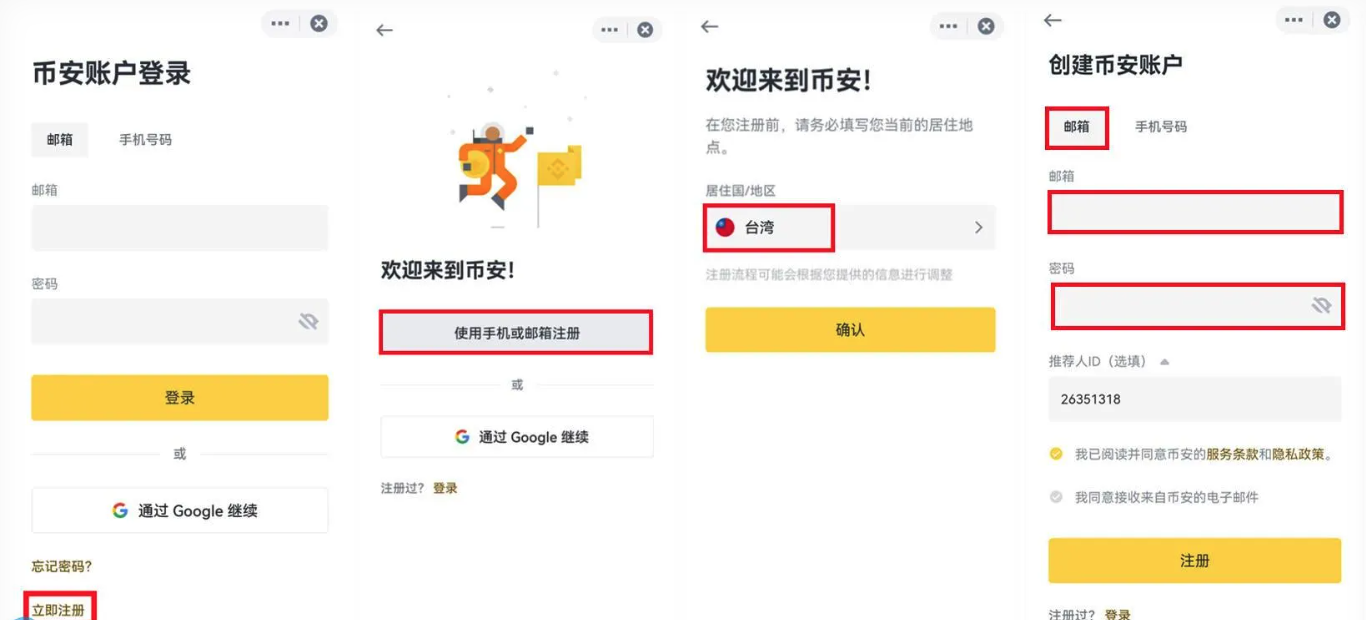币安官方地址下载安卓APK 安装后安全设置与更新提醒配图