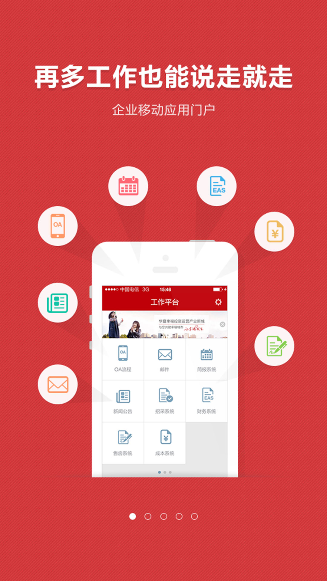 博纳办公APP最新版下载安装全流程 安卓苹果通用 配图