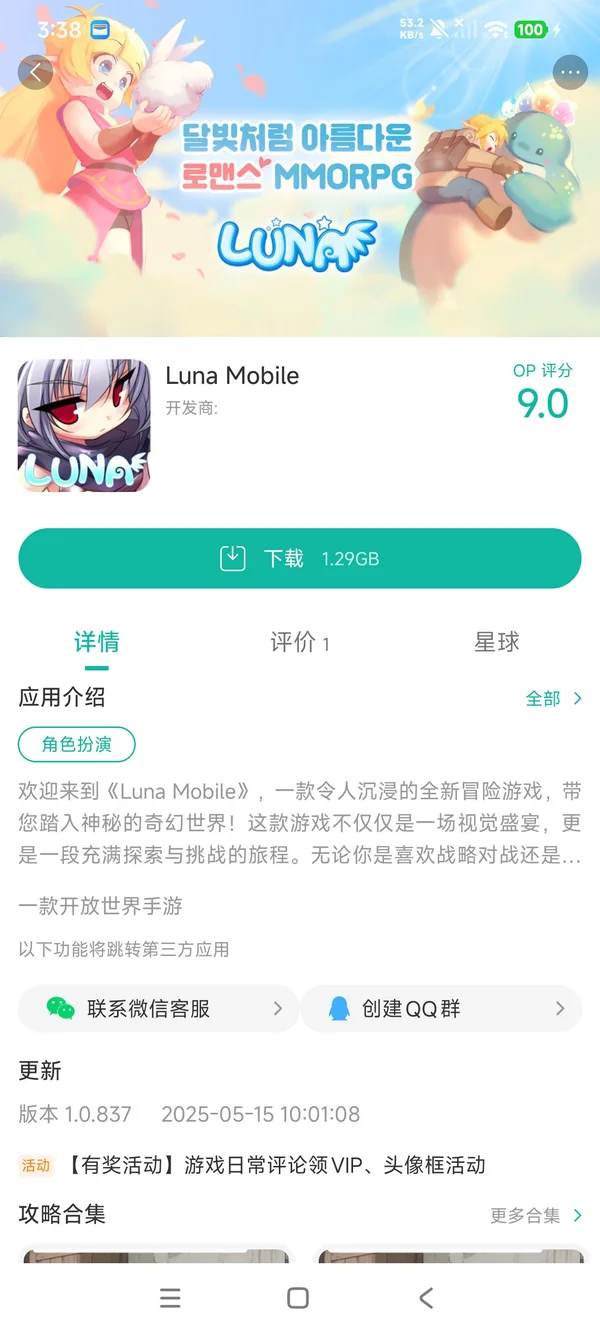¶����ɫ��½�ٷ����ΰ�׿�� ���ذ�װȫ������ͼ