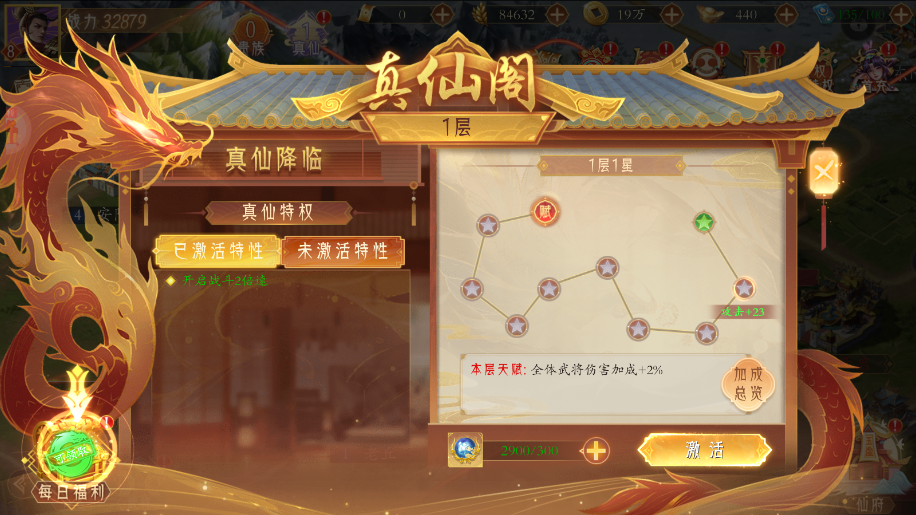 梦镜仙缘游戏官方最新版新手开局引导界面配图
