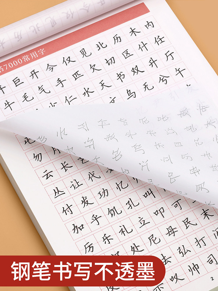 练字临摹新手常见误区坚持练习经验分享