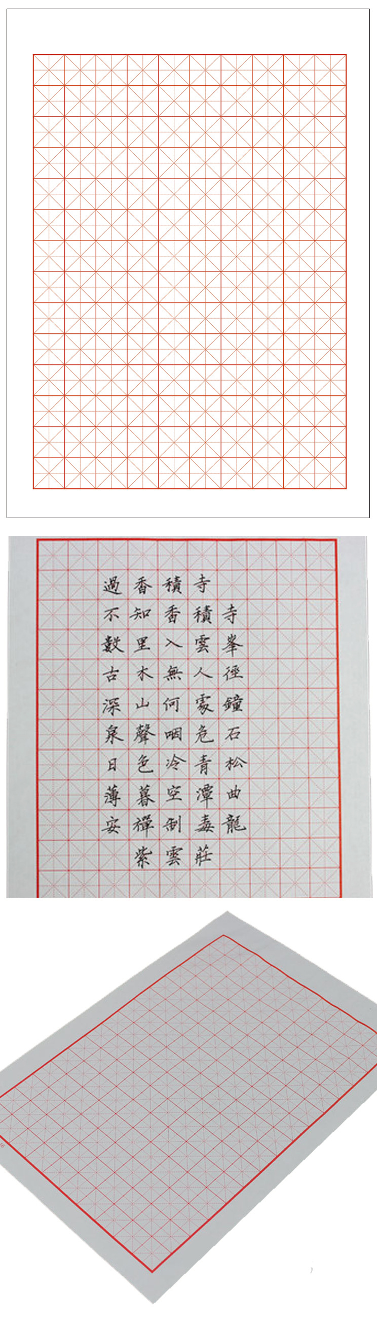 练字临摹临摹本使用方法米字格练习