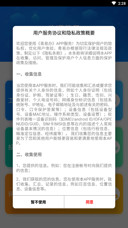 �����ֻ�����ʽ�����ذ�װȫ���̽����ͼ���������������밲װ����˵��