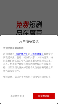 黄豆魔改短剧app免费版下载安卓最新版 安卓手机安装步骤界面