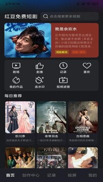 黄豆魔改短剧app免费版下载安卓最新版 下载避坑注意事项配图