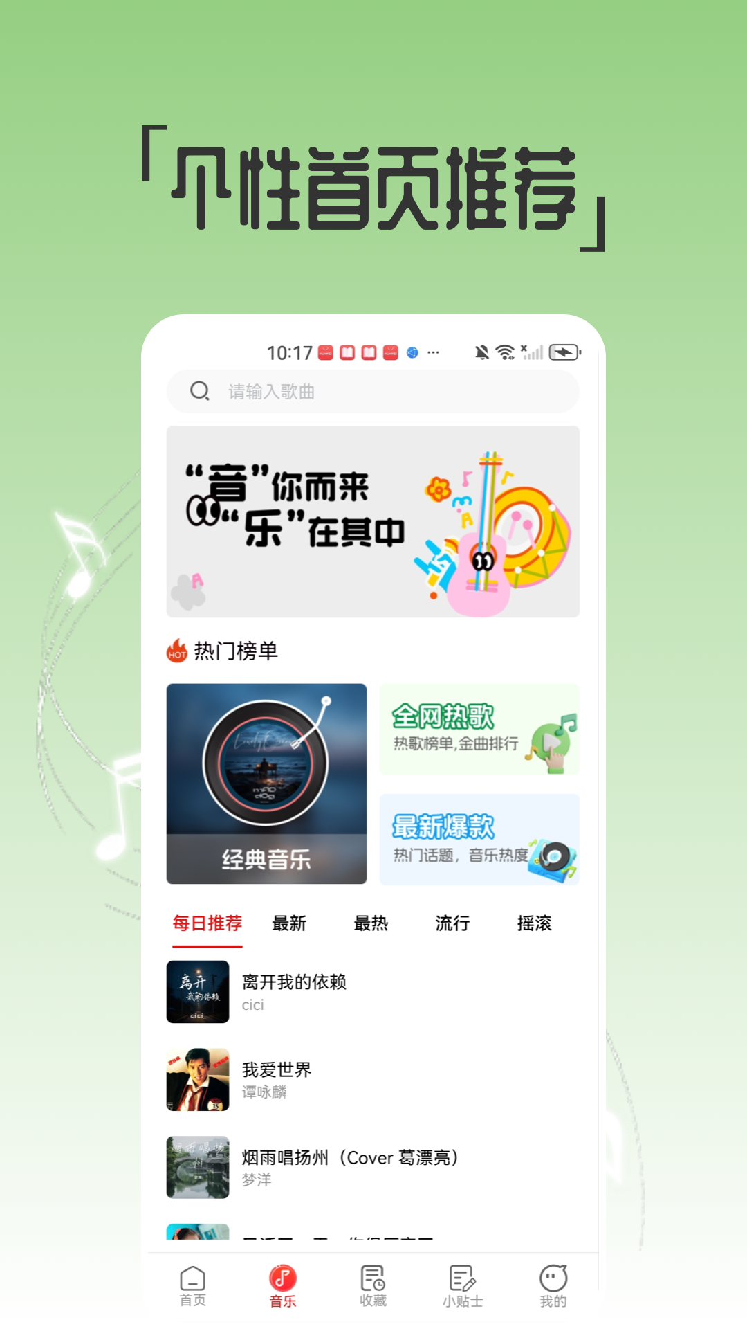 树夏Music软件最新免费版下载安装全流程界面截图