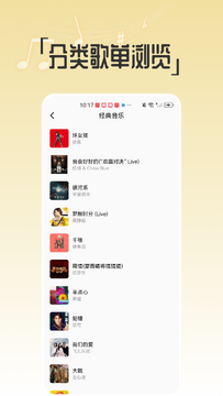 树夏Music软件最新免费版使用界面与功能展示图