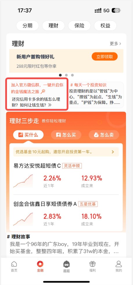 GetRichQuick(快速致富入门)安卓中文版 常见问题解决 兼容性 配图