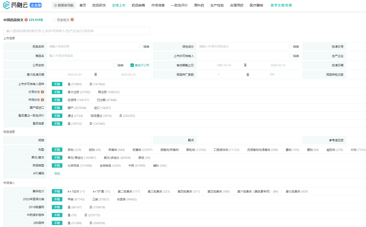 好药在线药品详情页批准文号追溯码查询配图