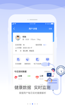 安顿医生app日常使用习惯 健康报告导出复诊