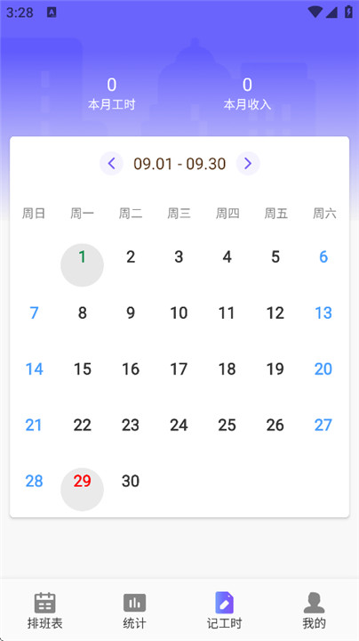 �ǹ�ʱ+�ֻ����������� ����С���һ���� �µ׵�����ʱ��